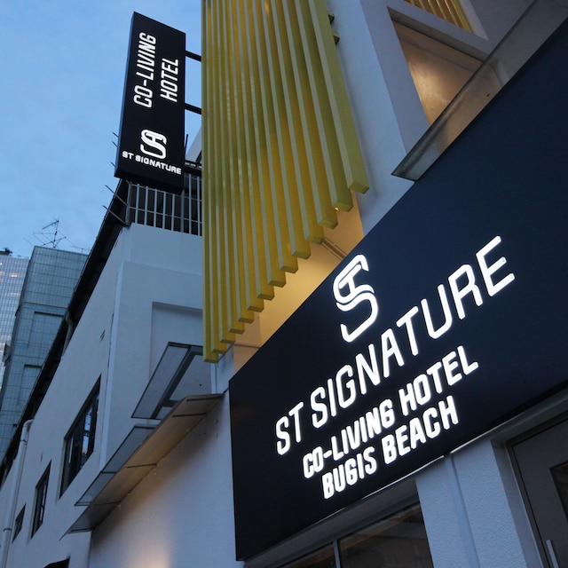 ST シグネチャー ブギスビーチ、短時間宿泊、12時間：チェックインは7PMまたは9PM