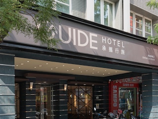 Guide Hotel - Kaohsiung Shinkuchan