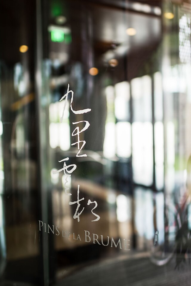 ピンズ デ ラ ブルーム ホテル (九里云松度假酒店)