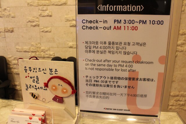 ファンステイ イン ゲストハウス