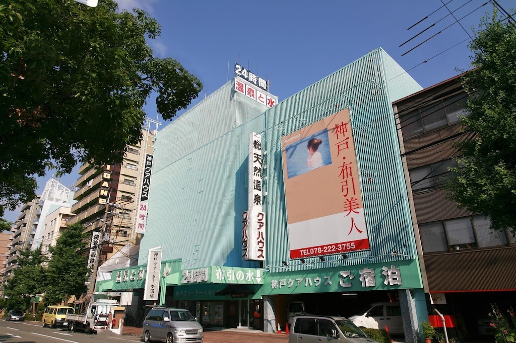 1.神戸クアハウス