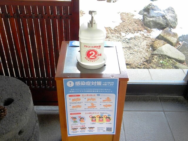 ひなの湯宿 松乃井