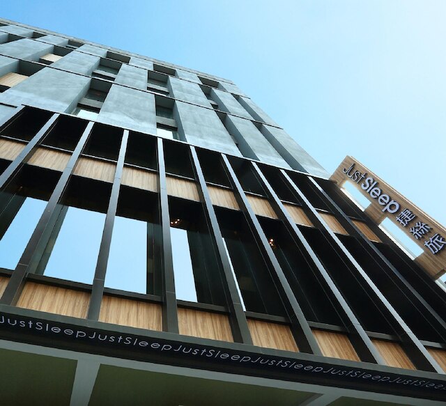 ジャスト スリープ フアリアン ジョンジェン (捷絲旅花蓮中正館)