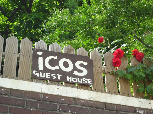 iCOS ゲストハウス 2 フォー フィメール - ホステル