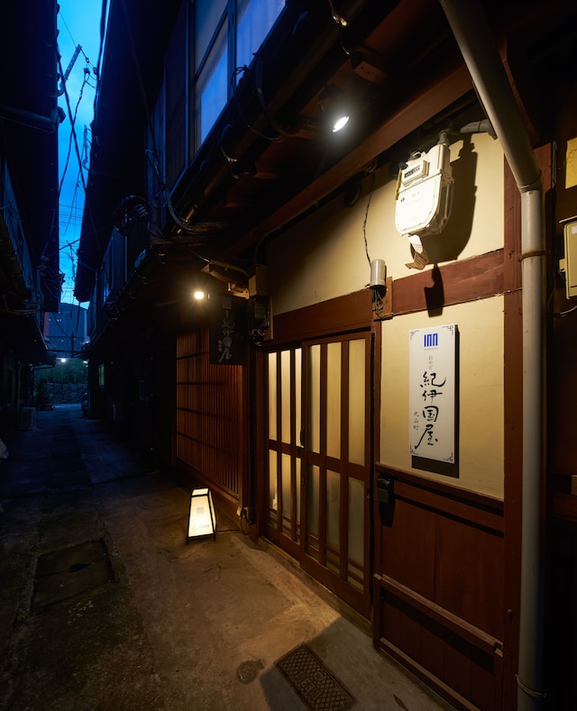 おやど紀伊国屋 丸山町