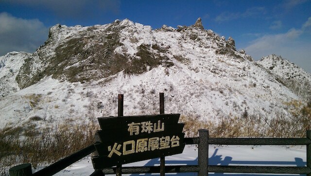 湖畔の宿　湖嶋