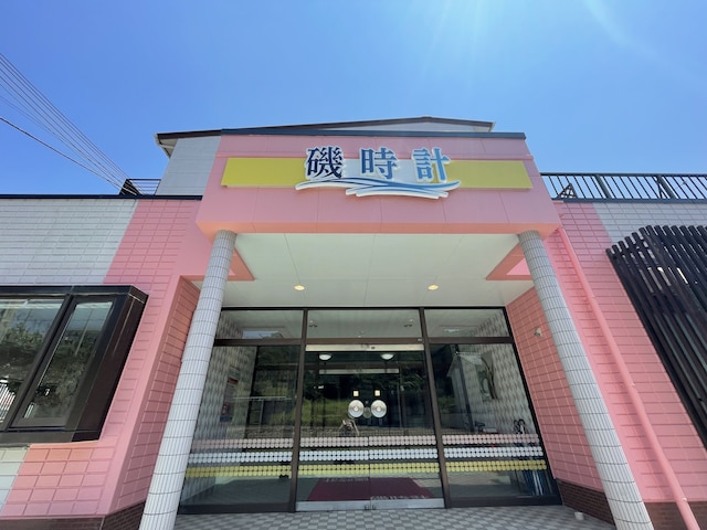 犬といっしょ 磯時計