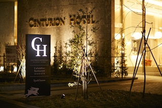 センチュリオンホテル & スパクラシック出雲