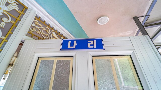 Ganghwa Dondaemoru Pension