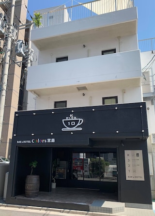 Bar & Hotel Colors 宮島