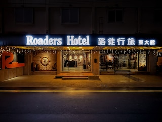 Roader Hotel Hualien Dongda