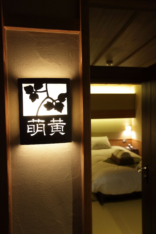 京小宿 八坂 ゆとね