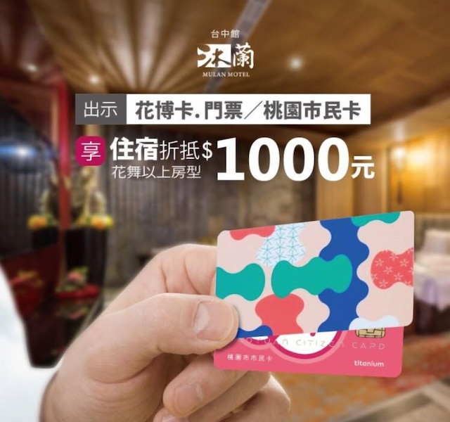 ムーラン モーテル 台中 (台中沐蘭精品旅館)