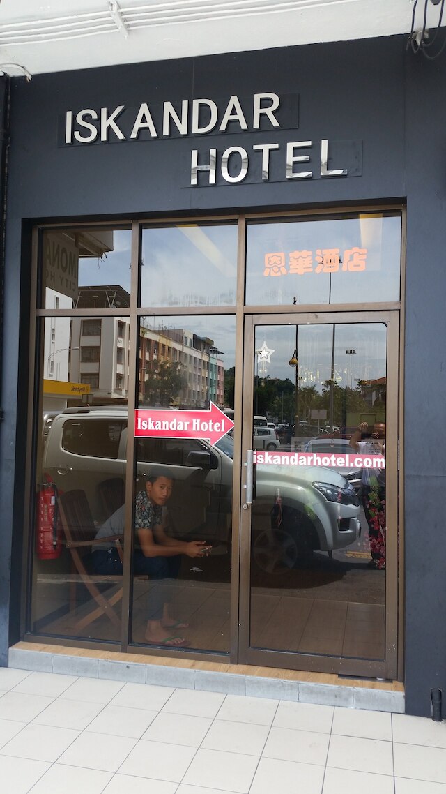 ホテル イスカンダル