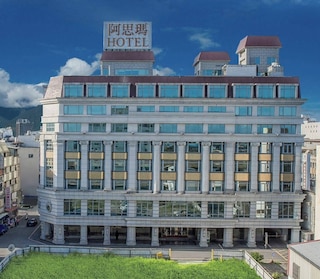 アルスマ ホテル (阿思瑪麗景大飯店)