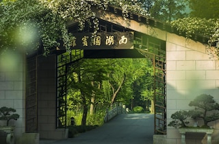 ウェスト レイク ステート ゲスト ハウス