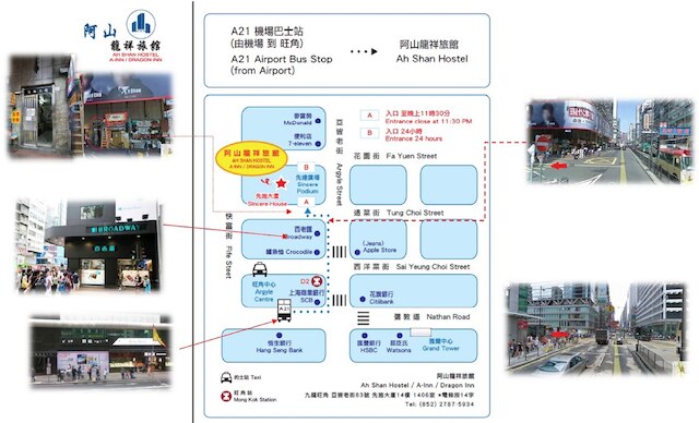 A イン ホステル
