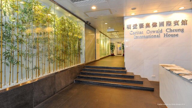 カリタス オスウォルド チュン インターナショナル ハウス (明爱张奥伟国际宾馆)