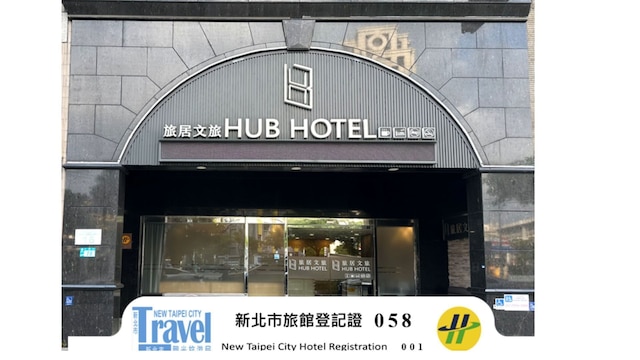 Hub Hotel - Banqiao Station