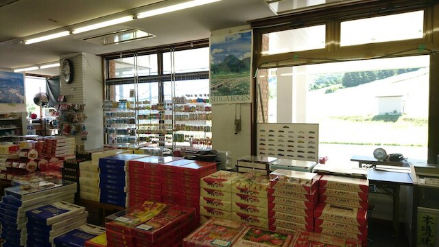 ホリデープラザ志賀高原