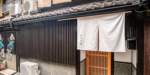 千代乃家