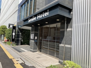 スマイルホテル品川泉岳寺駅前