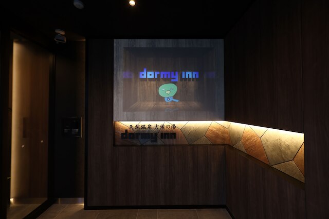 天然温泉 吉備の湯 ドーミーイン岡山