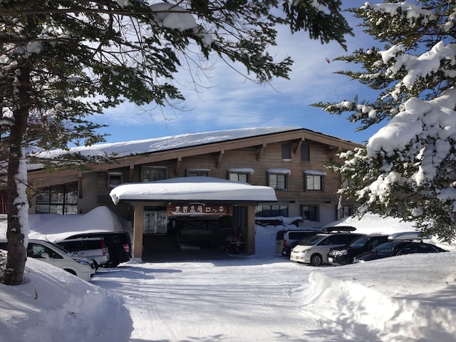 志賀高原ロッヂ