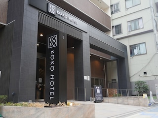 KOKO HOTEL 大阪新世界