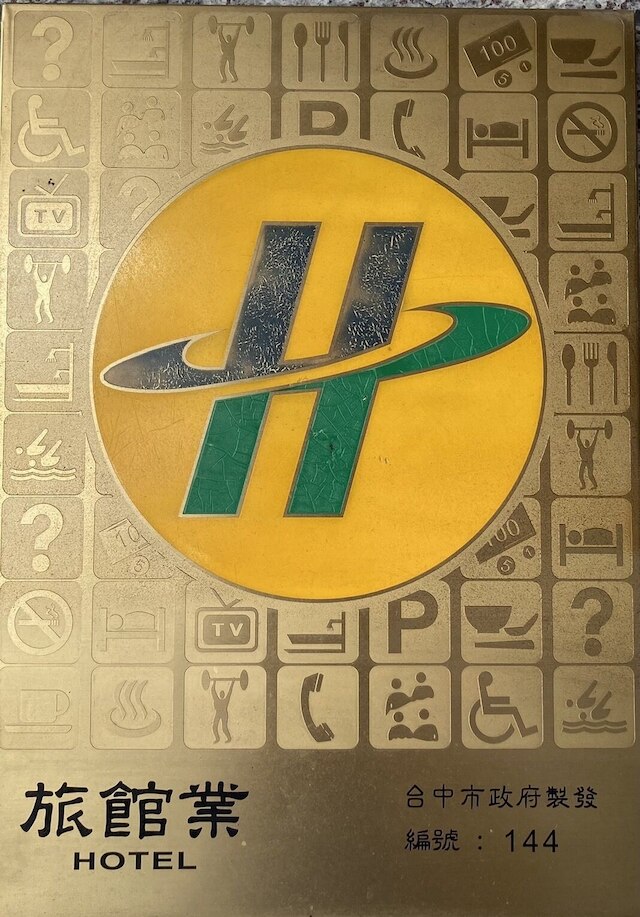 Taichung Charming City Hotel