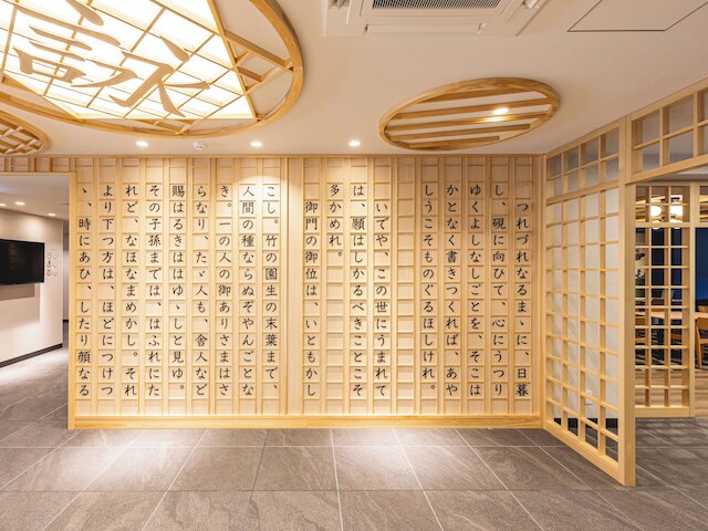 ラ・ジェント・ホテル京都二条