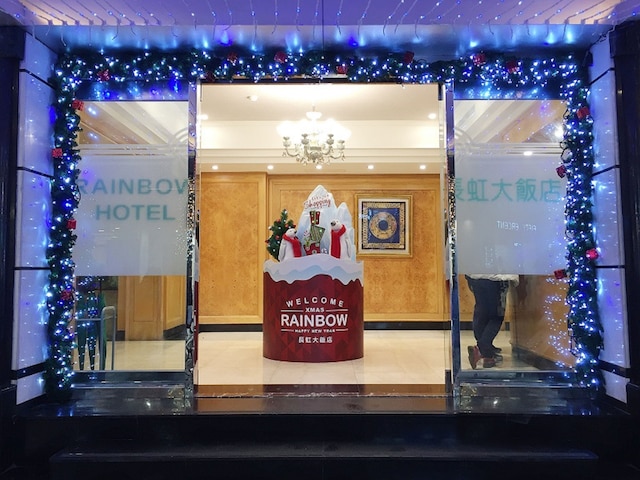 レインボー ホテル