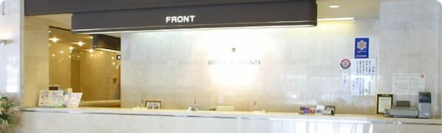 北海道グリーンランド ホテル サンプラザ