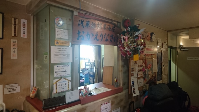 浅草旅館 東海荘