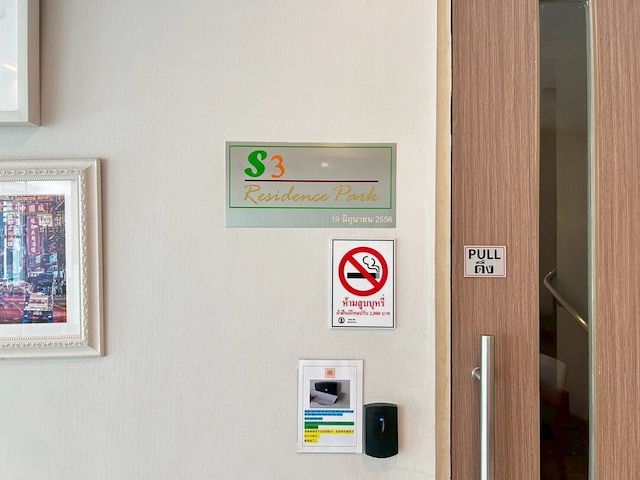 S3 レジデンス パーク