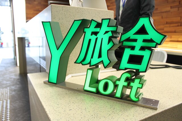 Y ロフト ユース スクエア (Y旅舎)