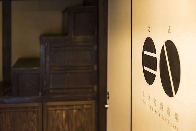 竹田城 城下町ホテル EN