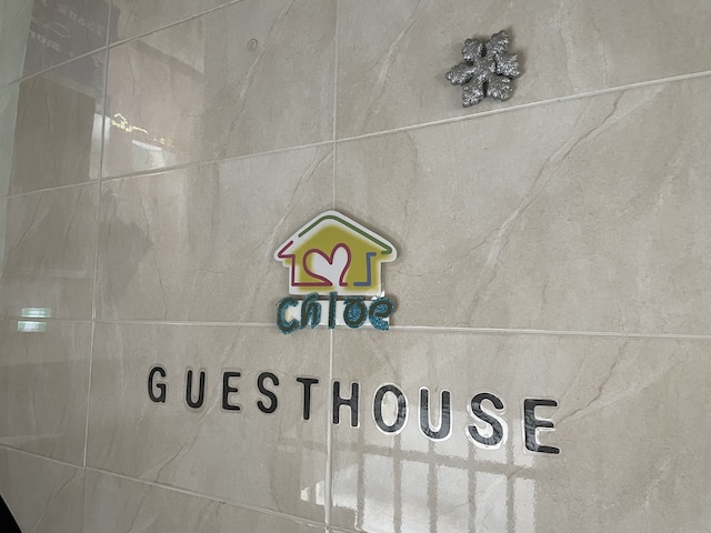 ホステル クロエ