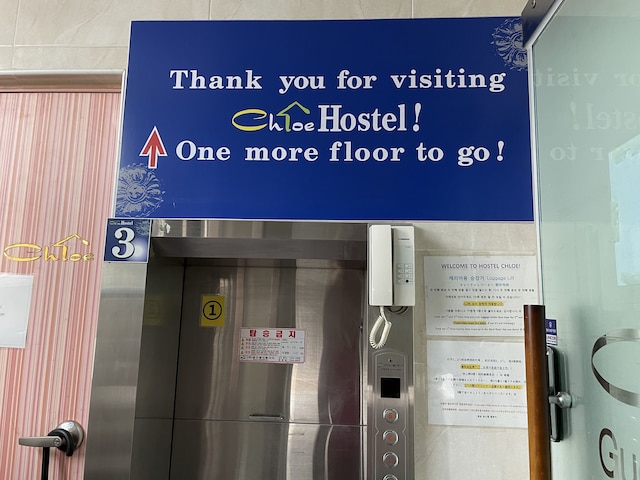 ホステル クロエ