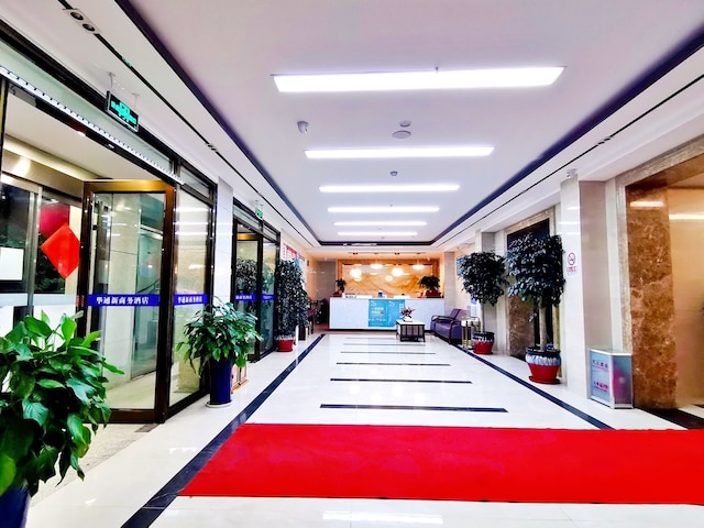 北京フアトンシン ホテル (北京华通新饭店)