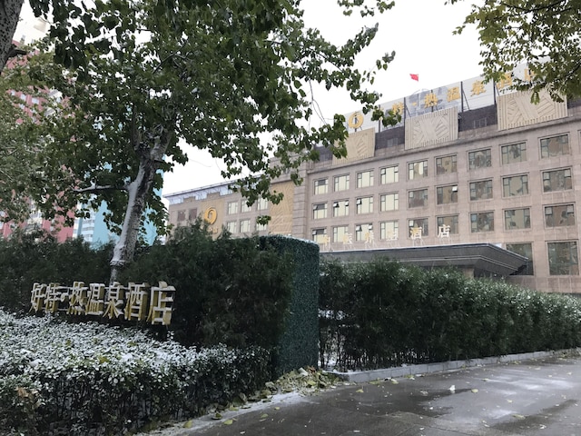 ホット スプリング ホテル