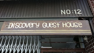 ディスカバリー マラッカ ホステル