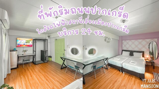 T.U.B. マンション