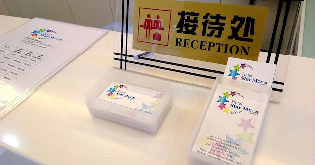 ホテル スター ムーン