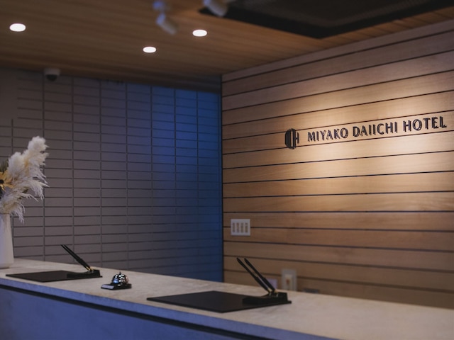 宮古第一ホテル