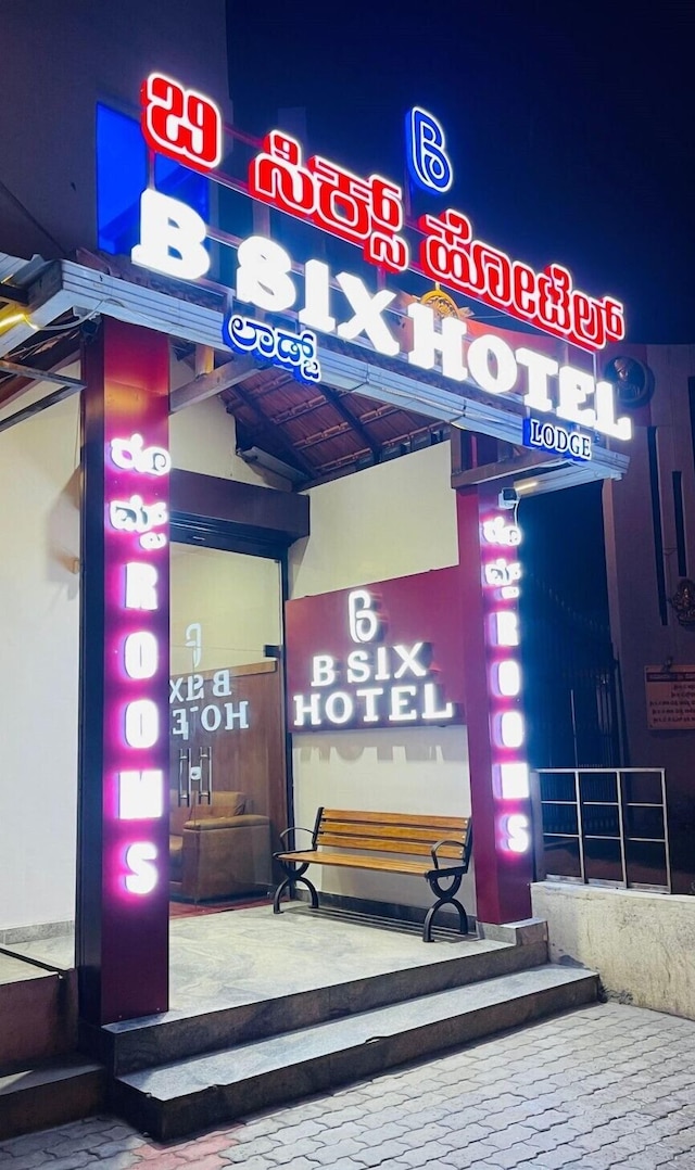 B SIX ホテル アンド ロッジ