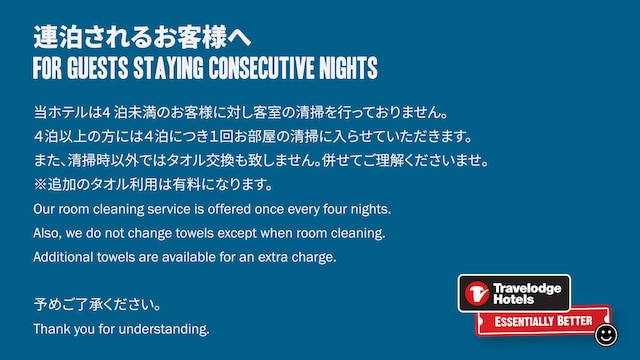 トラベロッジ名古屋栄