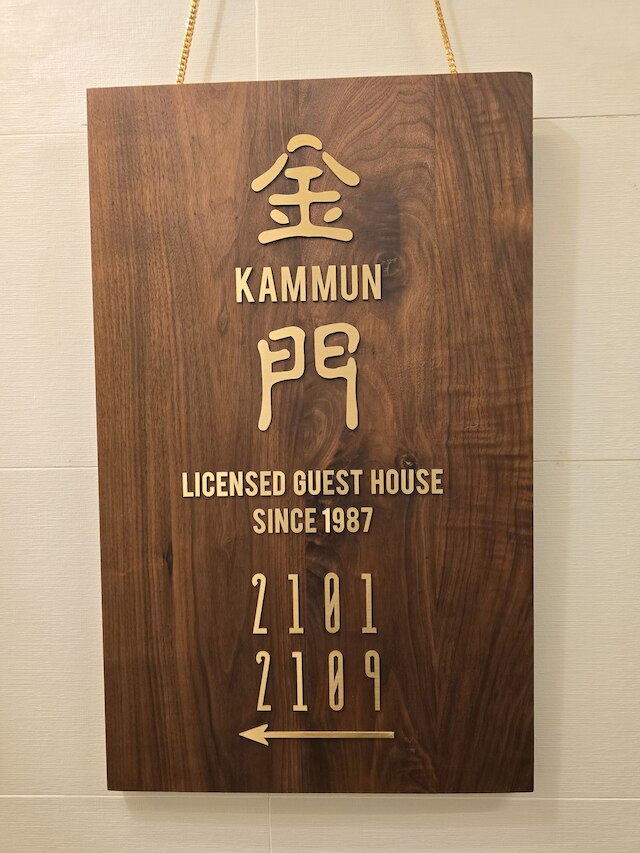Kam Mun Guest House