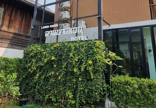 ランナ・ヘブンホテル