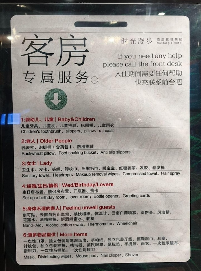 Nostalgia Hotel（Beijing Tiananmen Square & Qianmen Subway Station）